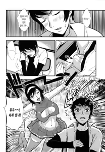 Page 77 of Baku Ero!! Hisho no Oshigoto - preview thumbnail