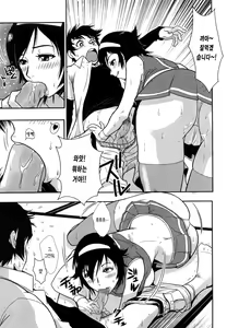 Page 80 of Baku Ero!! Hisho no Oshigoto - preview thumbnail