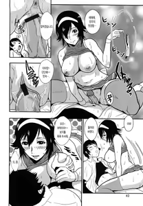 Page 83 of Baku Ero!! Hisho no Oshigoto - preview thumbnail