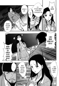 Page 92 of Baku Ero!! Hisho no Oshigoto - preview thumbnail