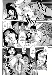 Page 97 of Baku Ero!! Hisho no Oshigoto - preview thumbnail