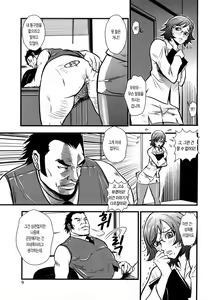 Page 10 of Baku Ero!! Hisho no Oshigoto - preview thumbnail