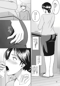 Page 12 of Boketsu o Horu 10 Junbigou - preview thumbnail