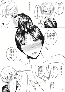 Page 20 of Boketsu o Horu 10 Junbigou - preview thumbnail