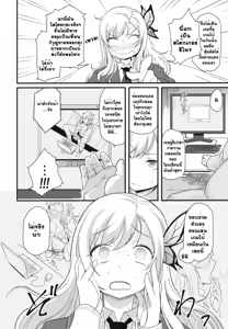 Page 3 of Eroge Nou wa Mesubuta Shiiku ga Default na Okonai - preview thumbnail