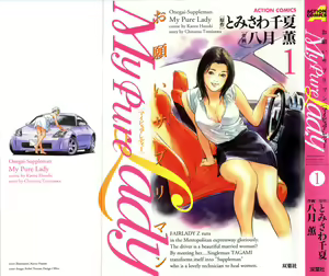 My Pure Lady 1 — hentai manga cover on Fhentai