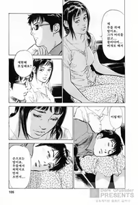 Page 107 of My Pure Lady 1 - preview thumbnail