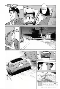 Page 12 of My Pure Lady 1 - preview thumbnail