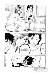 Page 137 of My Pure Lady 1 - preview thumbnail