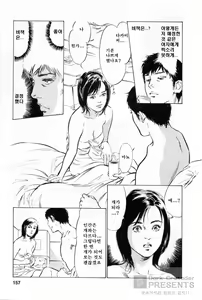 Page 158 of My Pure Lady 1 - preview thumbnail