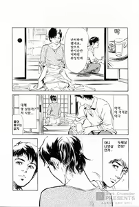Page 181 of My Pure Lady 1 - preview thumbnail