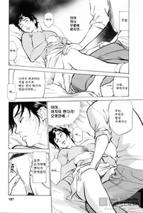 Page 188 of My Pure Lady 1 - preview thumbnail