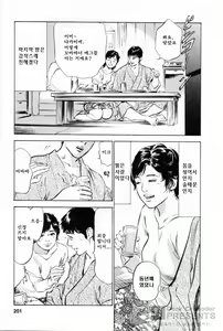 Page 202 of My Pure Lady 1 - preview thumbnail