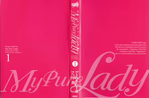 Page 3 of My Pure Lady 1 - preview thumbnail