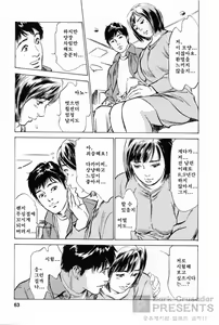 Page 65 of My Pure Lady 1 - preview thumbnail