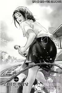 Page 69 of My Pure Lady 1 - preview thumbnail