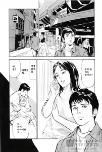 Page 92 of My Pure Lady 1 - preview thumbnail