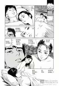 Page 205 of My Pure Lady 3 - preview thumbnail