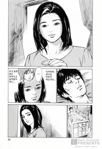 Page 72 of My Pure Lady 3 - preview thumbnail