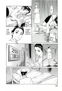 Page 145 of My Pure Lady 4 - preview thumbnail