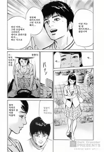 Page 41 of My Pure Lady 4 - preview thumbnail