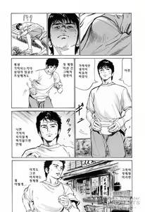 Page 45 of My Pure Lady 4 - preview thumbnail