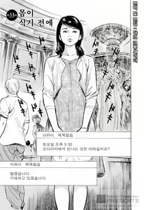 Page 47 of My Pure Lady 4 - preview thumbnail