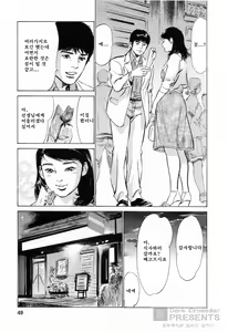 Page 49 of My Pure Lady 4 - preview thumbnail