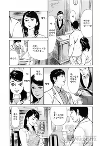 Page 50 of My Pure Lady 4 - preview thumbnail