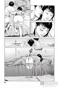 Page 65 of My Pure Lady 4 - preview thumbnail