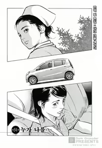 Page 7 of My Pure Lady 4 - preview thumbnail