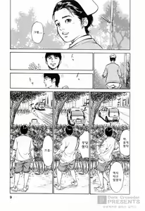 Page 9 of My Pure Lady 4 - preview thumbnail
