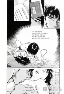 Page 93 of My Pure Lady 4 - preview thumbnail