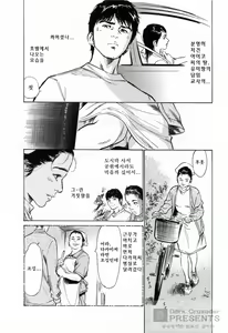 Page 10 of My Pure Lady 4 - preview thumbnail