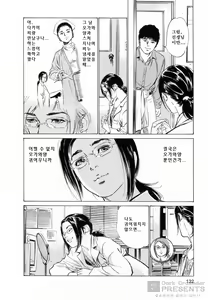 Page 128 of My Pure Lady 5 - preview thumbnail