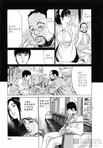 Page 157 of My Pure Lady 5 - preview thumbnail