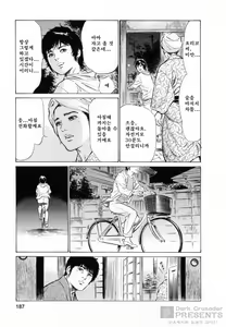 Page 183 of My Pure Lady 5 - preview thumbnail