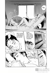 Page 21 of My Pure Lady 5 - preview thumbnail