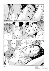 Page 217 of My Pure Lady 5 - preview thumbnail