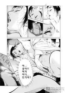 Page 261 of My Pure Lady 5 - preview thumbnail