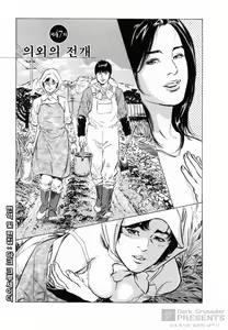 Page 335 of My Pure Lady 5 - preview thumbnail