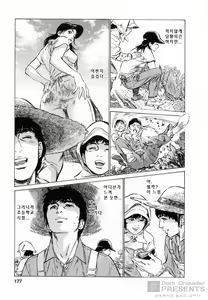 Page 361 of My Pure Lady 5 - preview thumbnail