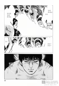 Page 39 of My Pure Lady 5 - preview thumbnail