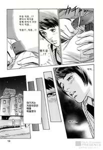 Page 12 of My Pure Lady 10 - preview thumbnail