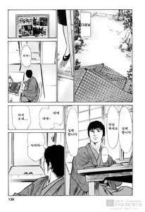 Page 127 of My Pure Lady 10 - preview thumbnail