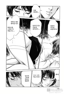 Page 159 of My Pure Lady 10 - preview thumbnail