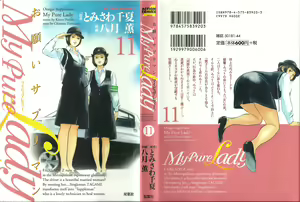 My Pure Lady 11 — hentai manga cover on Fhentai