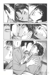Page 110 of My Pure Lady 11 - preview thumbnail