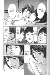 Page 51 of My Pure Lady 11 - preview thumbnail