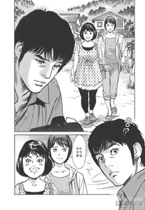 Page 80 of My Pure Lady 11 - preview thumbnail